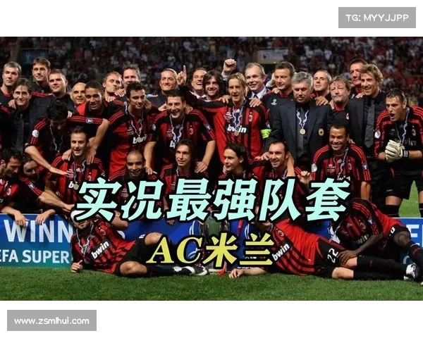 ac米兰今晚阵容 ac米兰今晚阵容