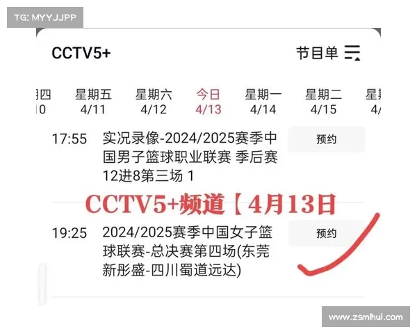 cba赛事直播a直播 cba直播赛程表 电视 cba赛事直播a直播 cba直播赛程表 电视