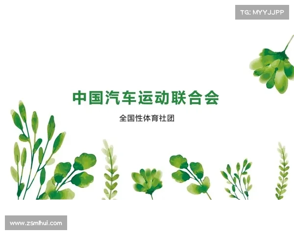 中汽联合会 中汽联合会