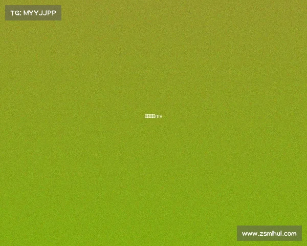 电竞梦想mv 电竞梦想mv